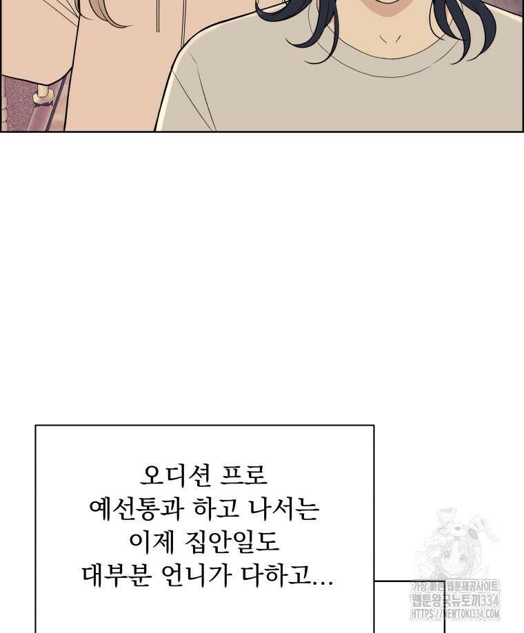 류나 20화 21