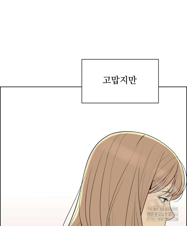 류나 20화 23
