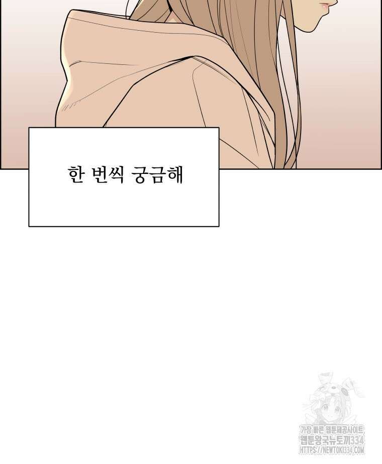 류나 20화 24