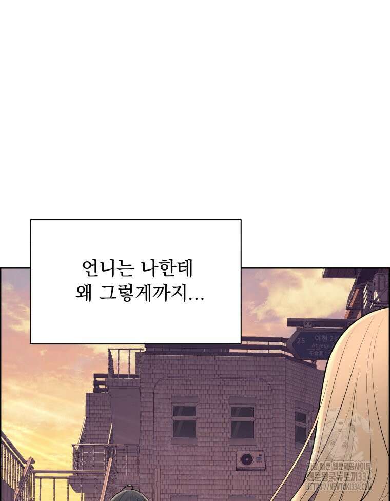 류나 20화 25