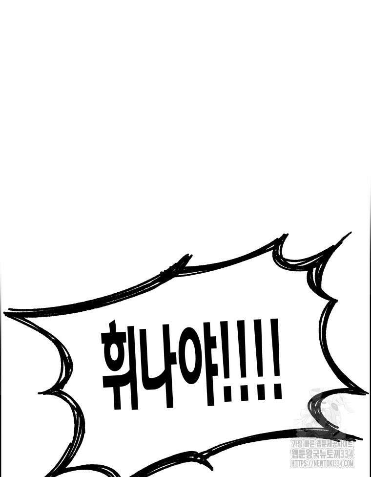 류나 20화 27