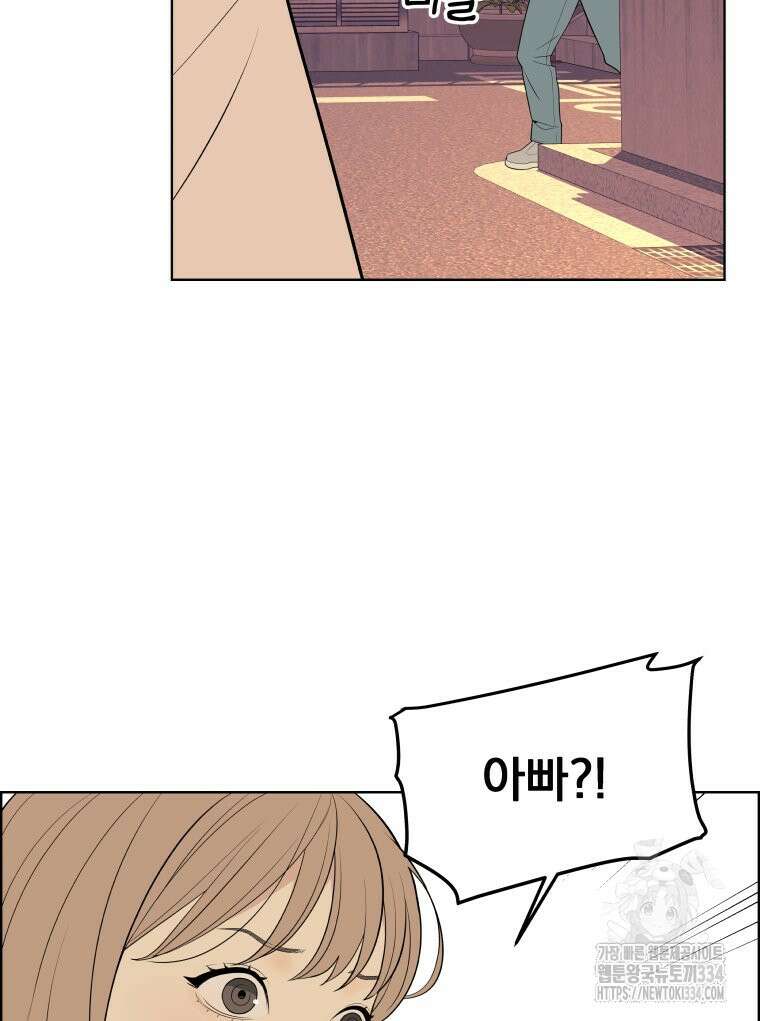 류나 20화 31