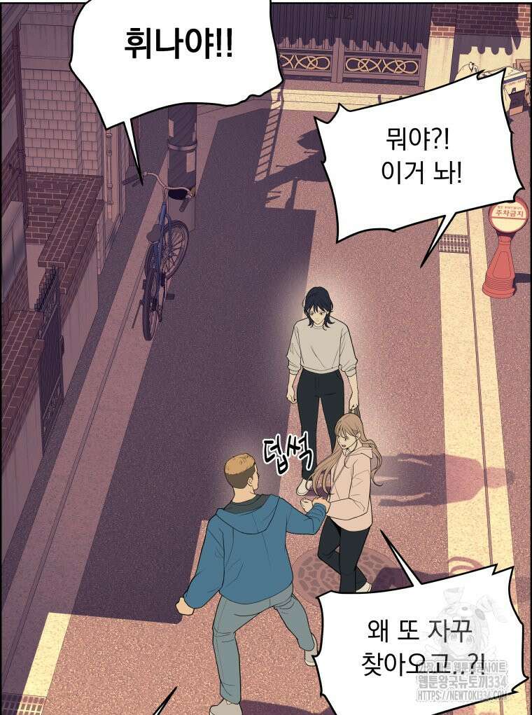 류나 20화 33