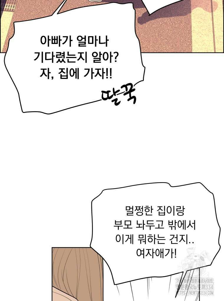 류나 20화 34