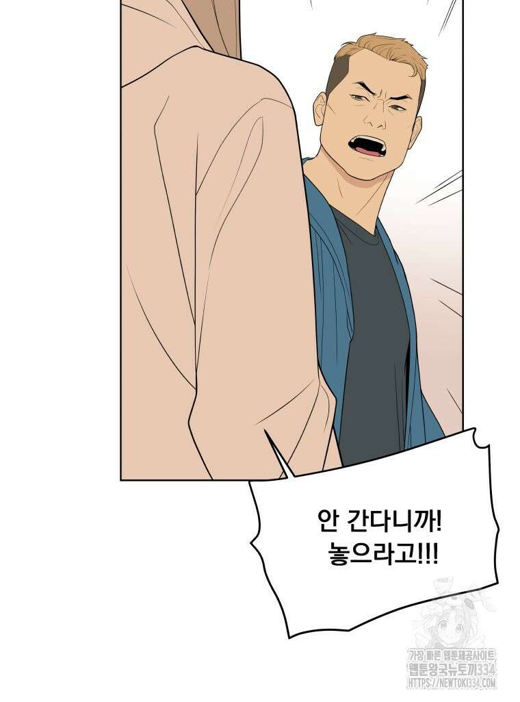 류나 20화 35