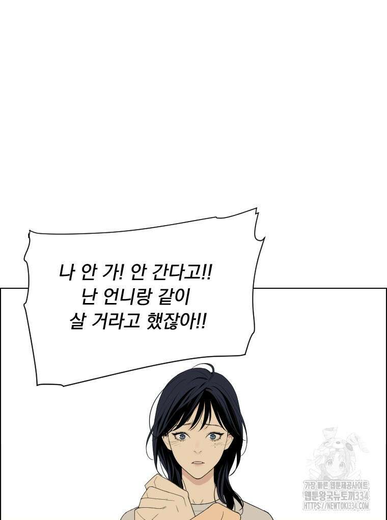 류나 20화 36