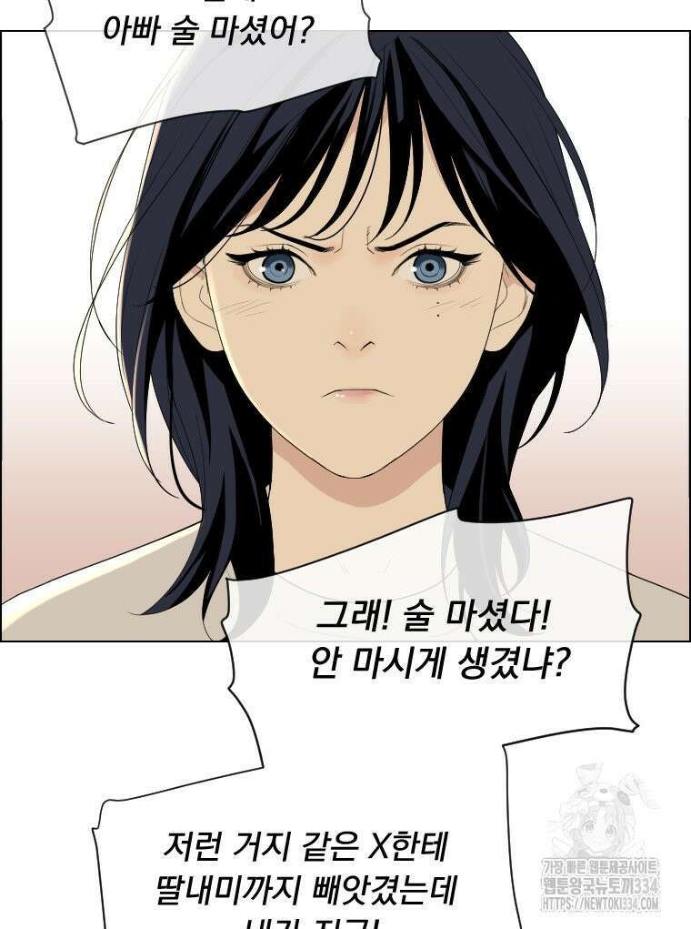 류나 20화 38