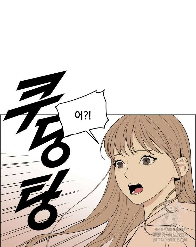 류나 20화 44