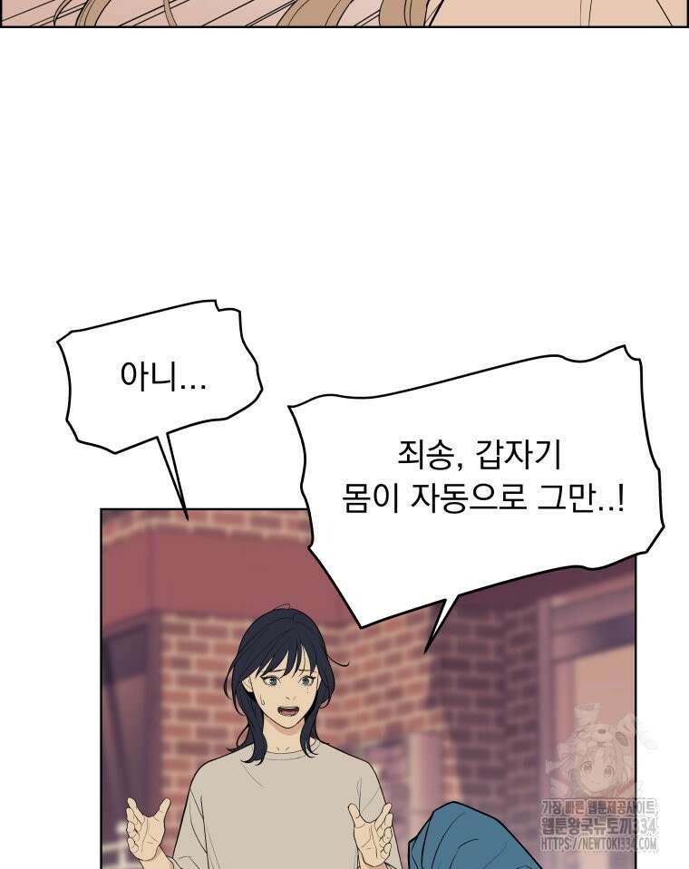 류나 20화 45