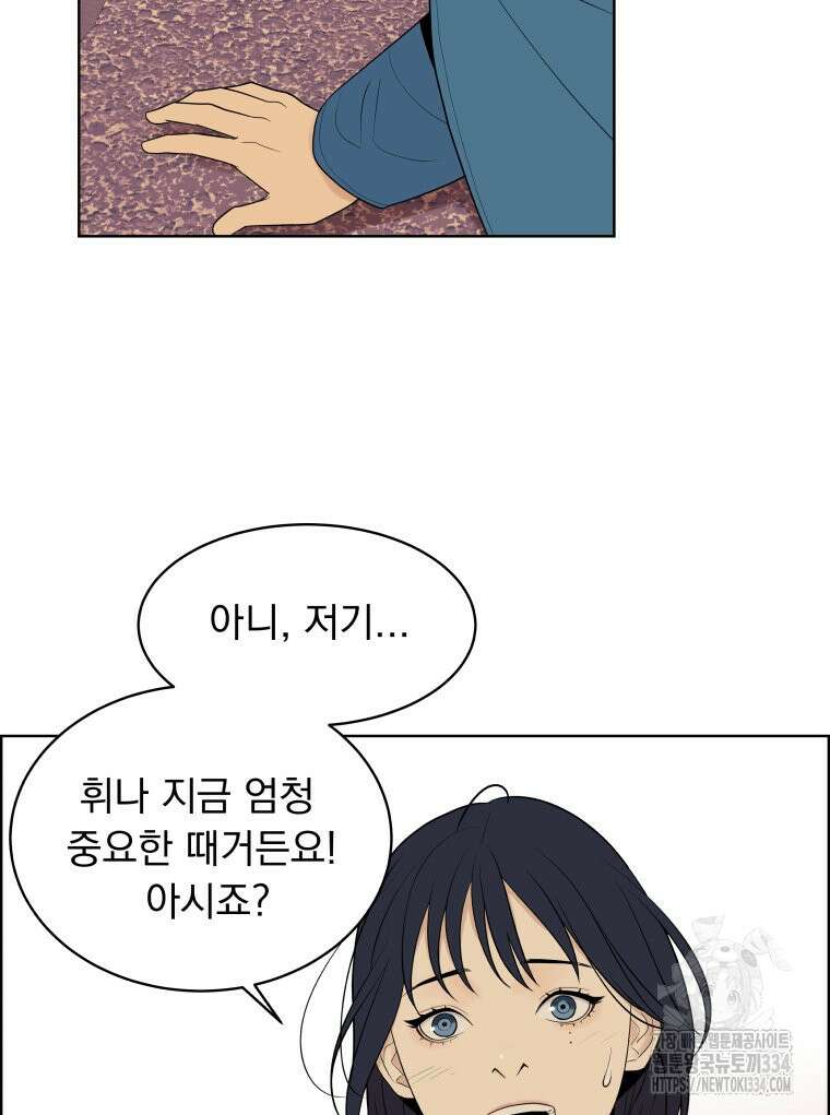 류나 20화 48