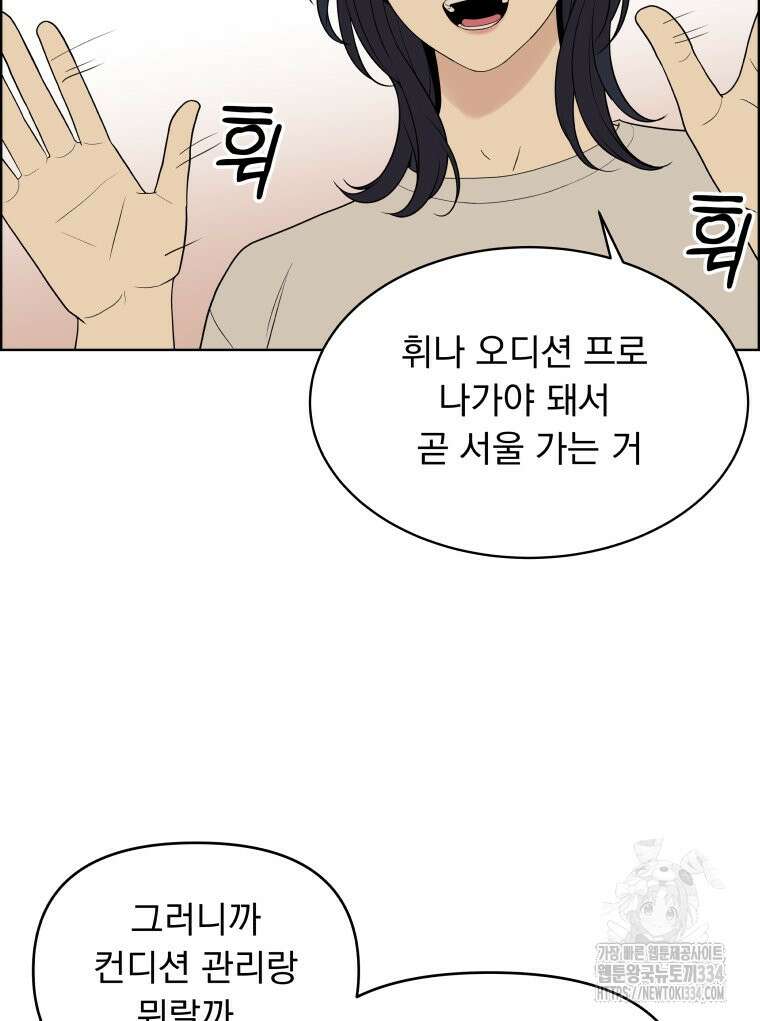 류나 20화 49