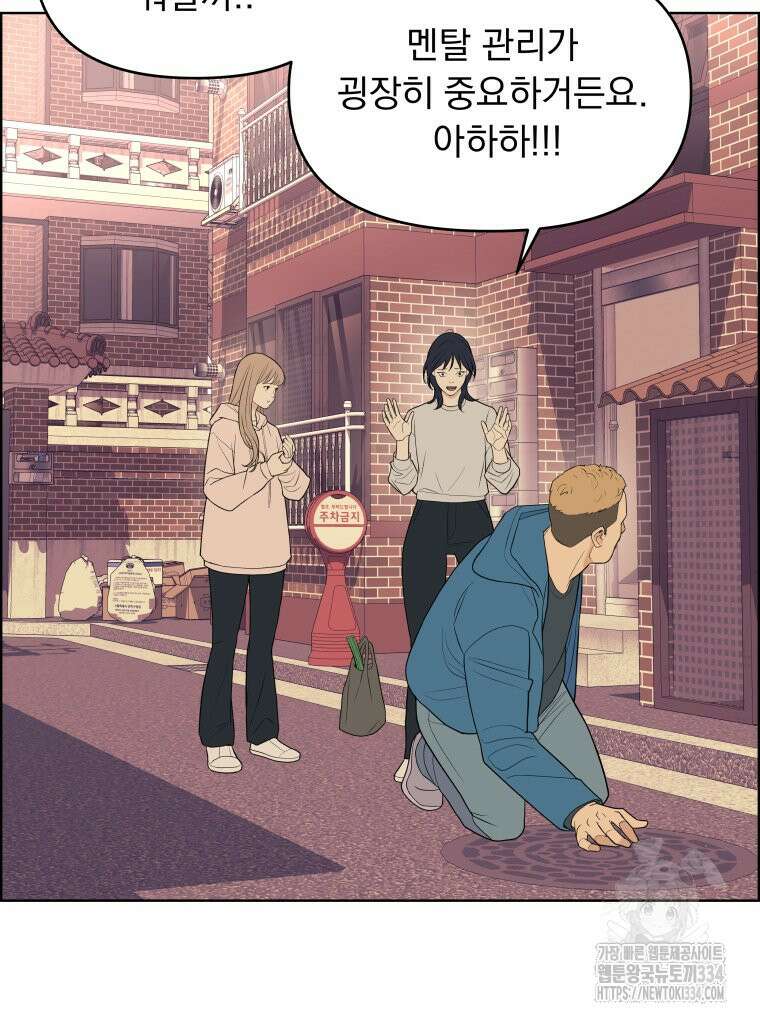류나 20화 50