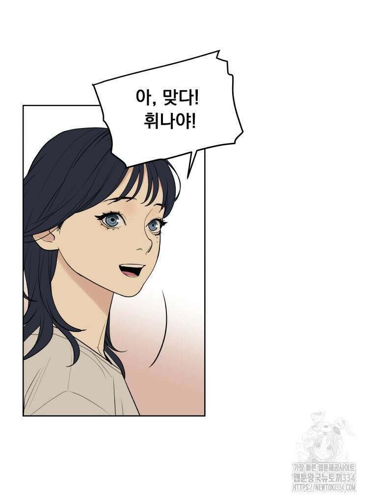 류나 20화 51