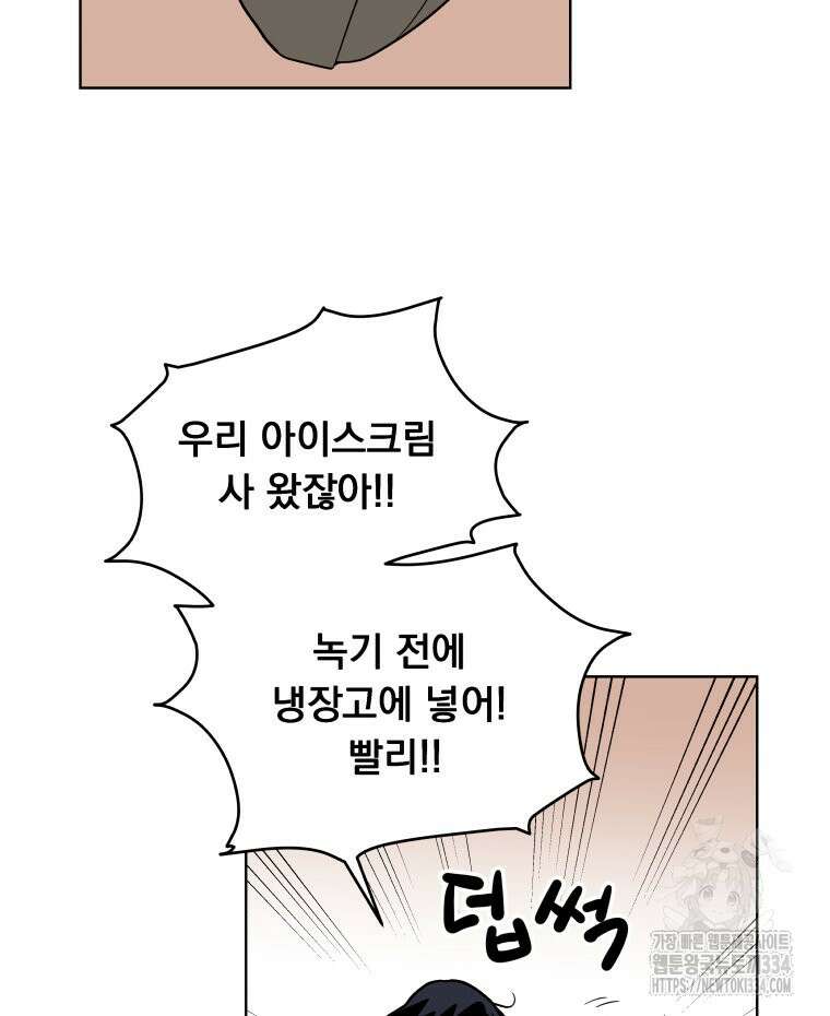 류나 20화 54
