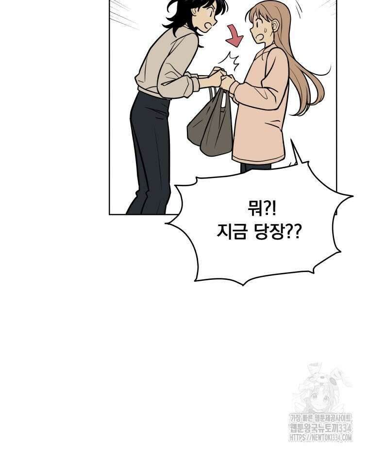 류나 20화 55