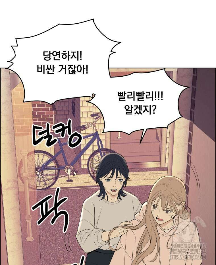 류나 20화 56