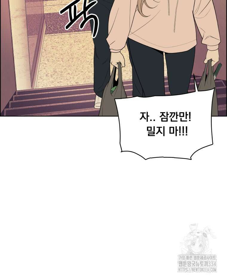 류나 20화 57