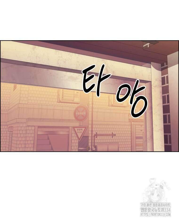 류나 20화 58