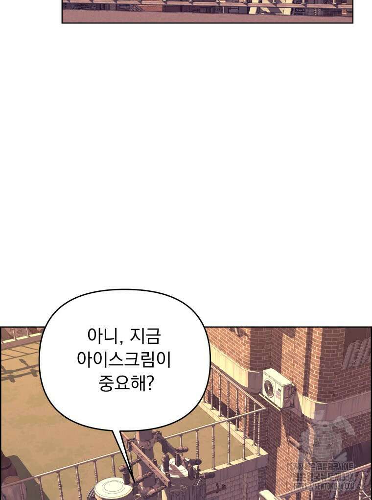 류나 20화 62