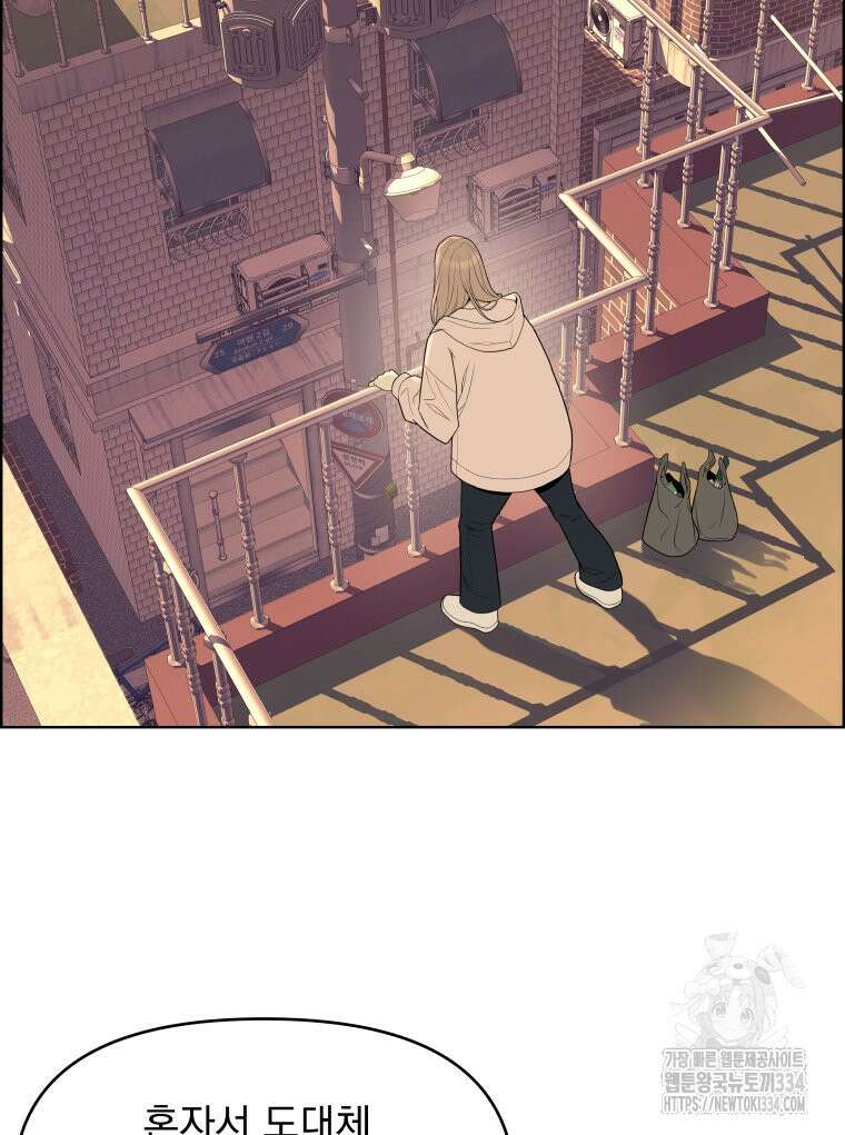 류나 20화 63