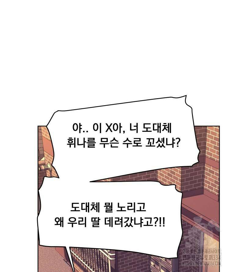 류나 20화 65