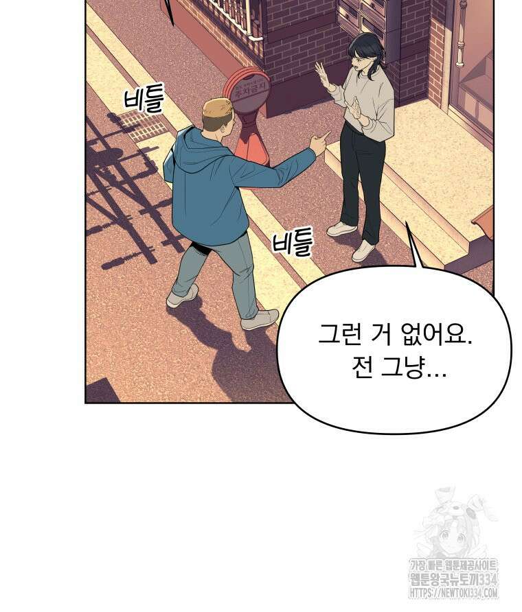 류나 20화 66