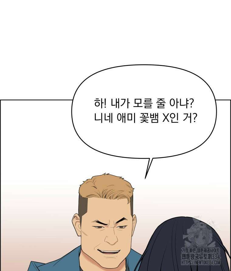 류나 20화 67