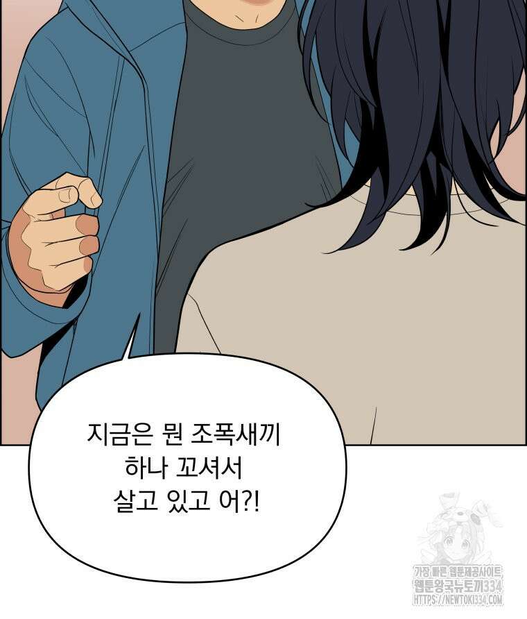 류나 20화 68