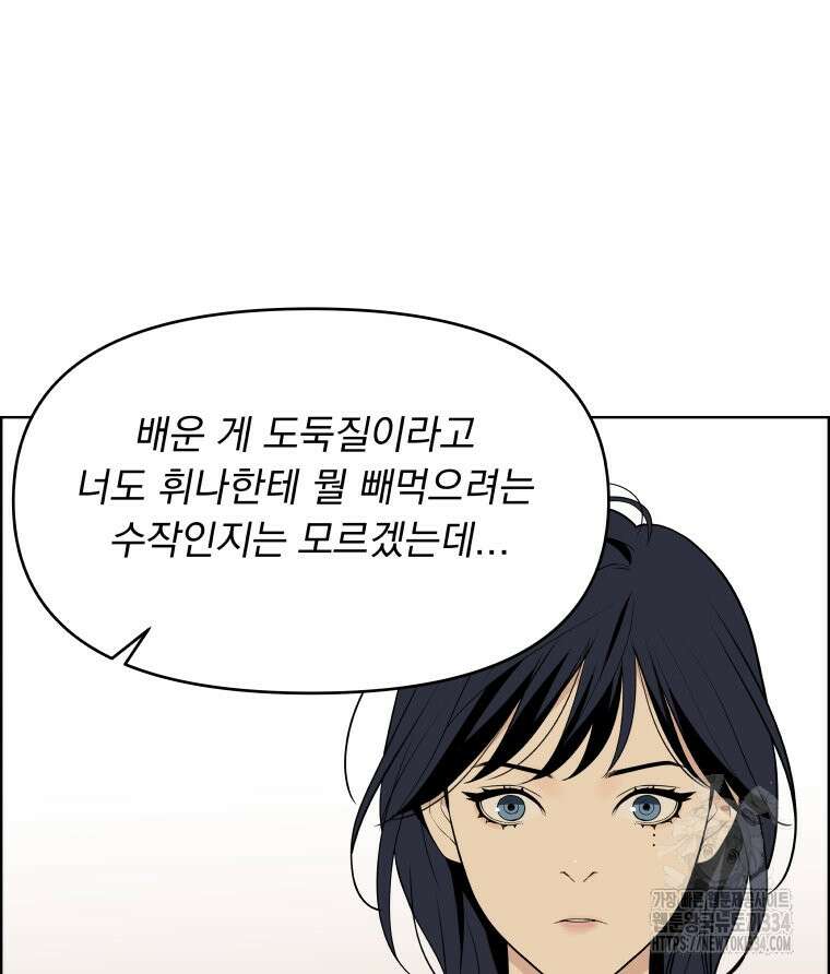 류나 20화 69