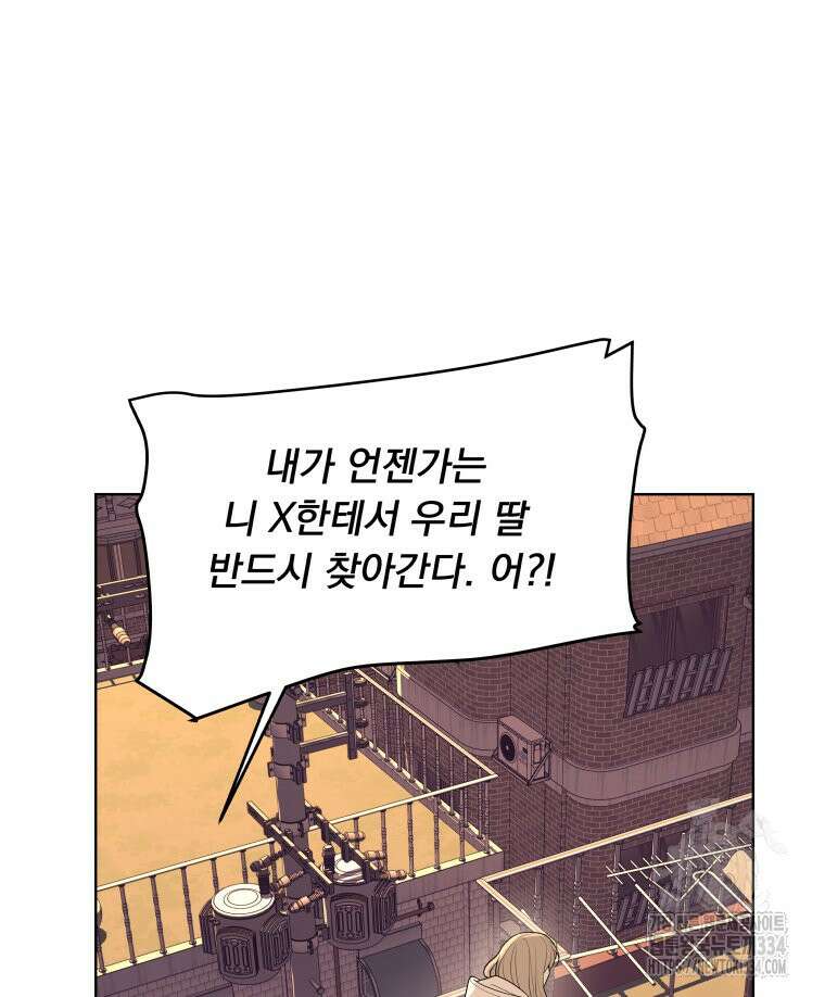 류나 20화 71