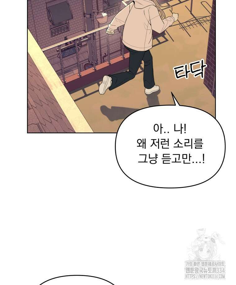 류나 20화 72