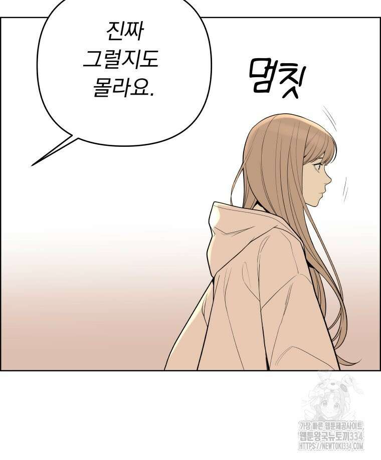 류나 20화 73