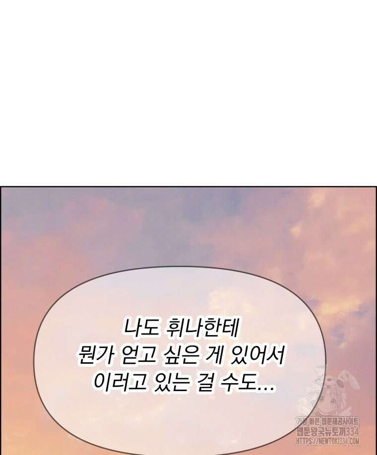 류나 20화 74