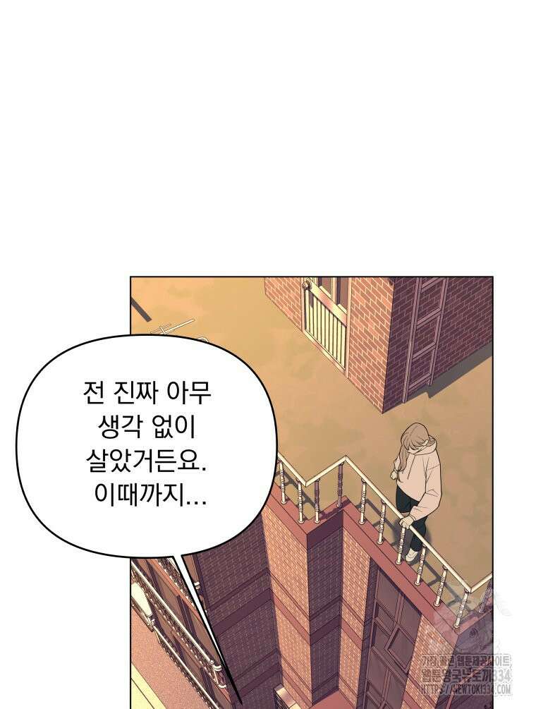 류나 20화 77