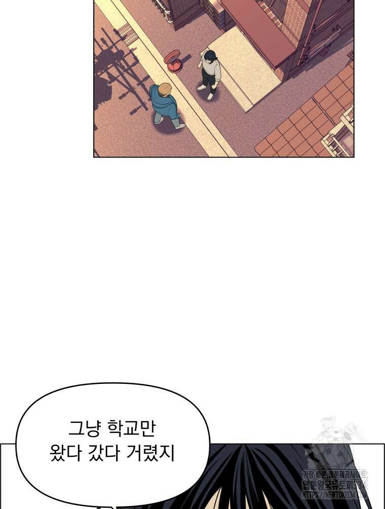 류나 20화 78