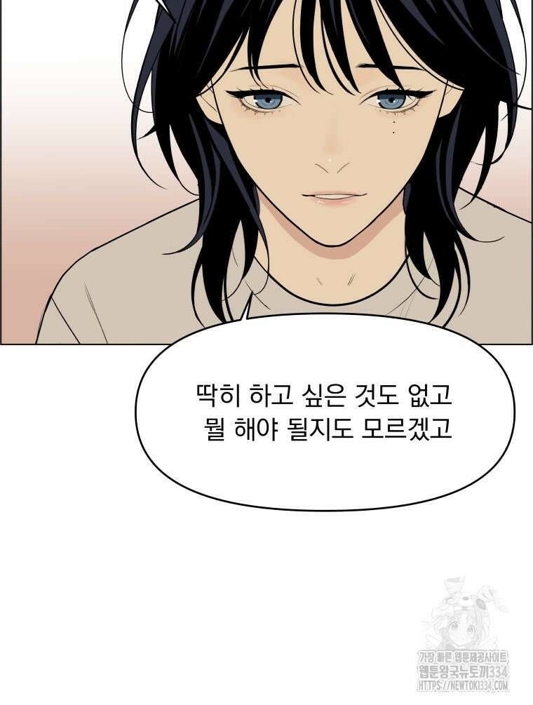 류나 20화 79