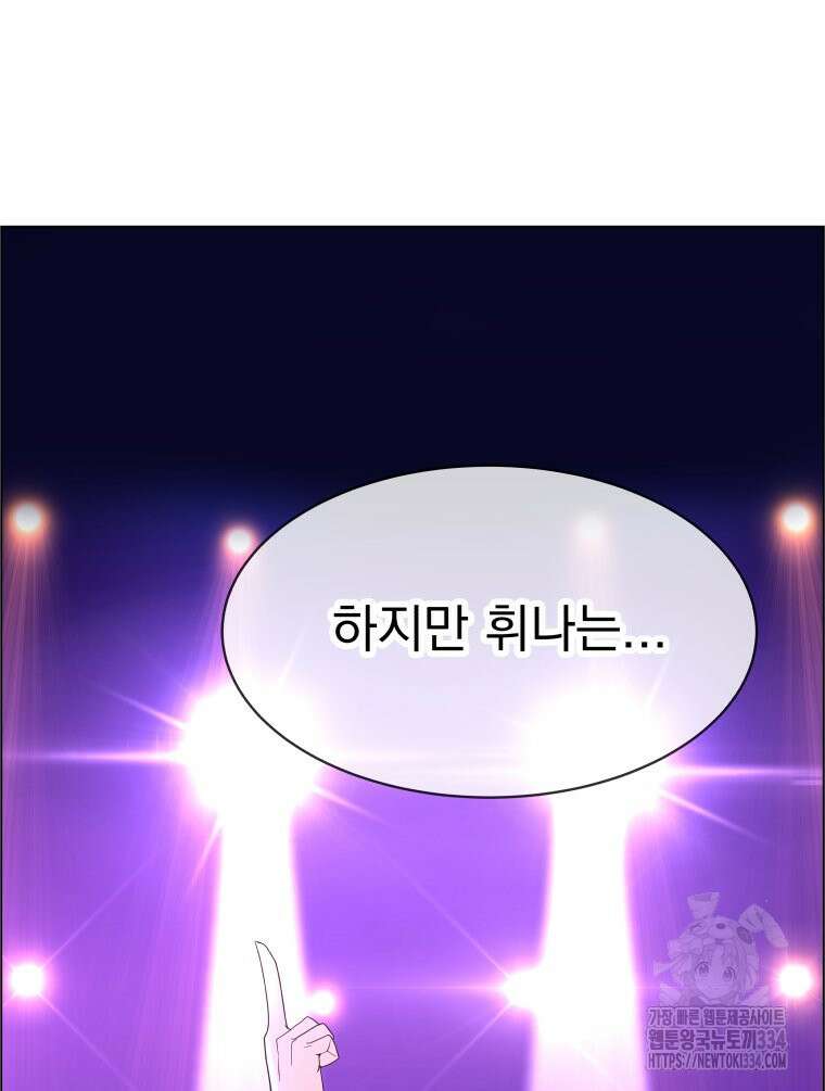 류나 20화 80