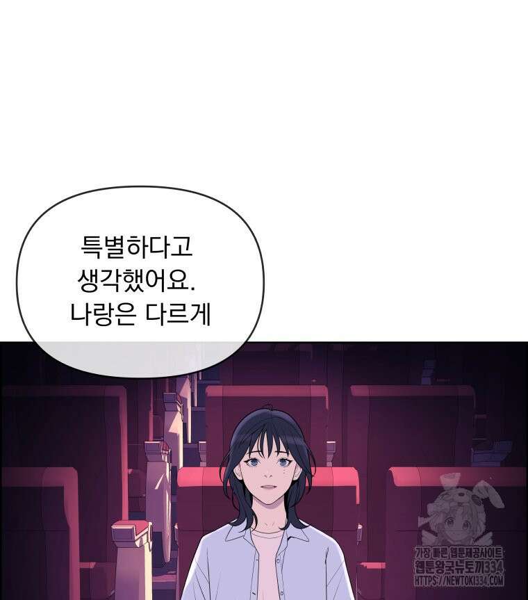 류나 20화 83
