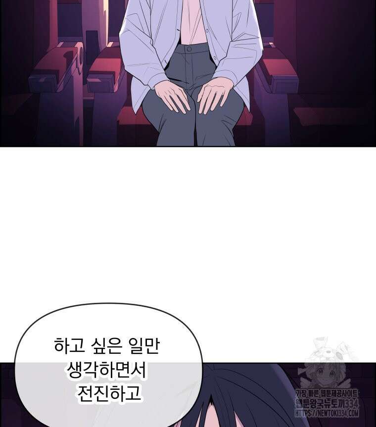 류나 20화 84