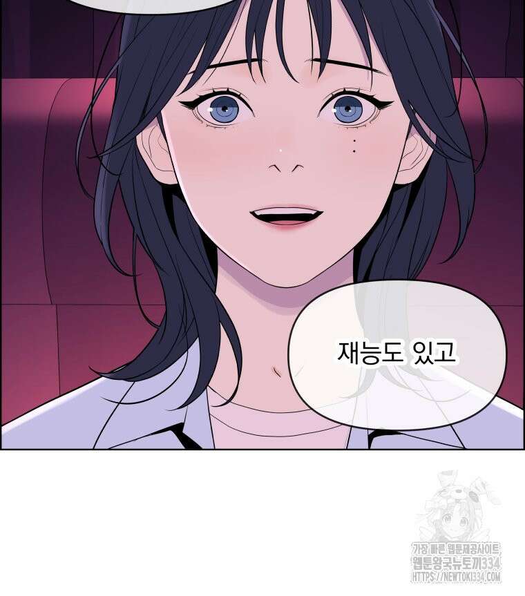 류나 20화 85