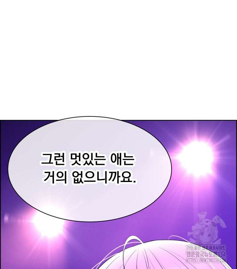 류나 20화 86