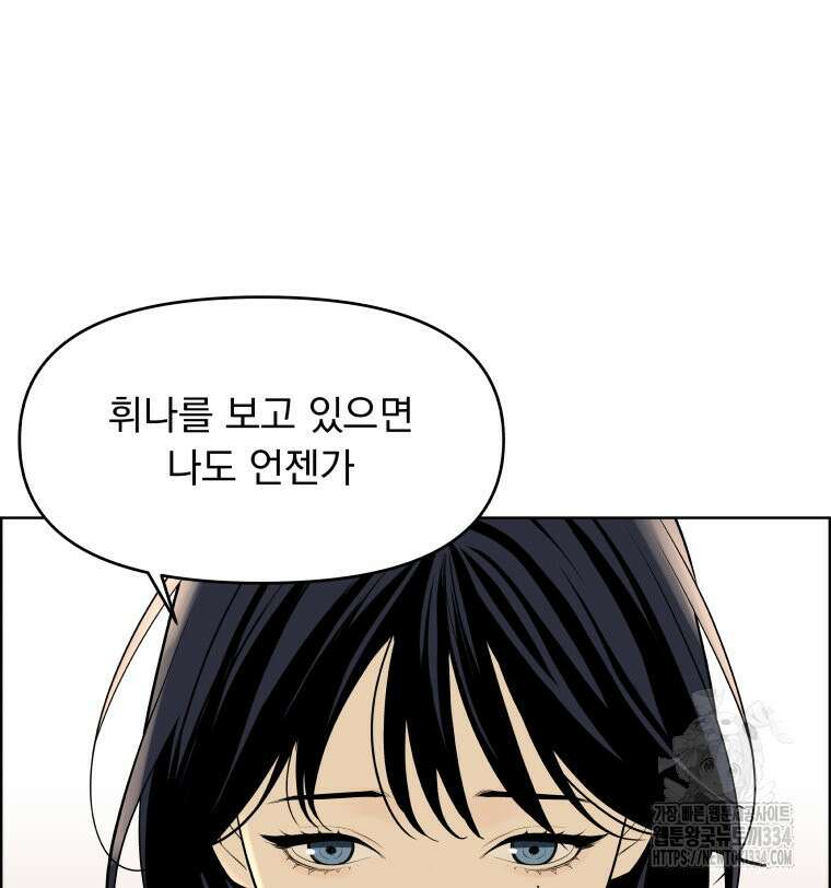 류나 20화 89