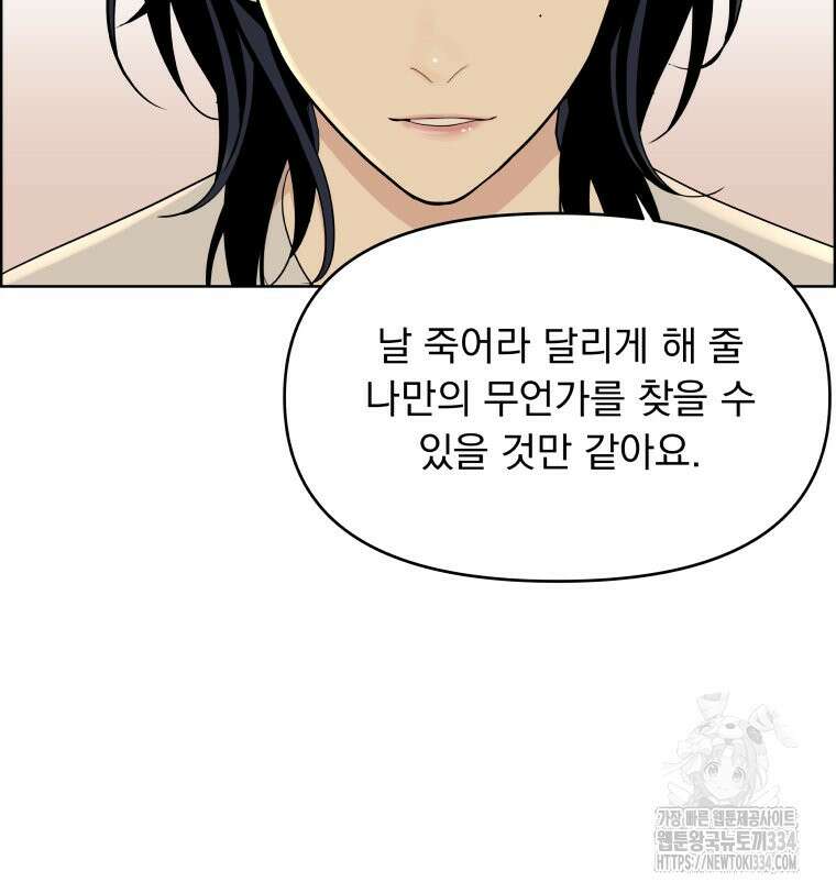 류나 20화 90