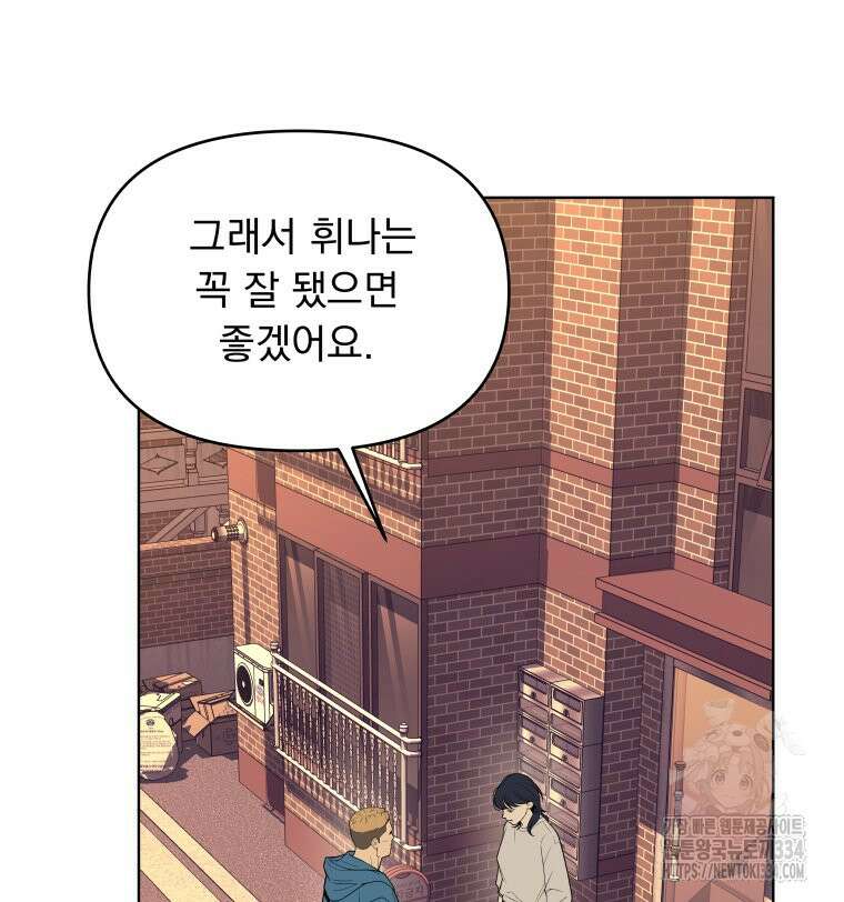 류나 20화 91