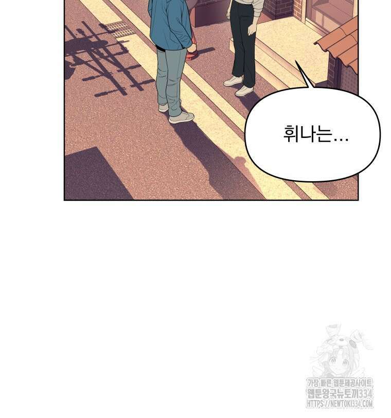 류나 20화 92