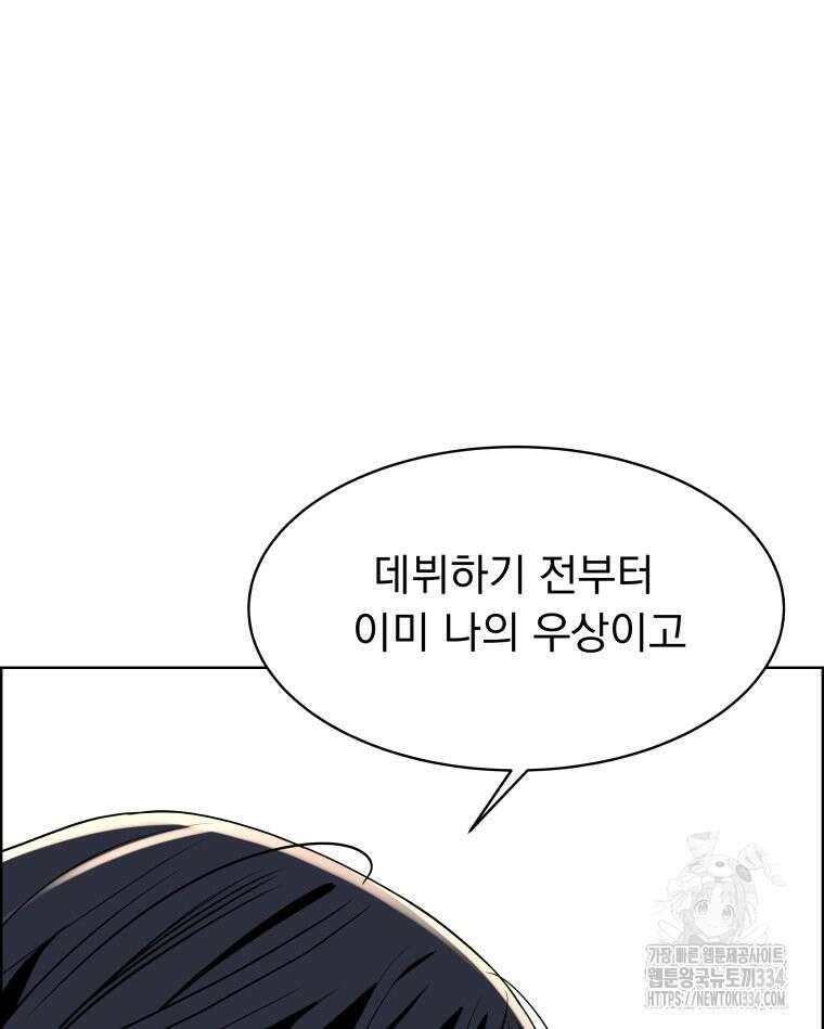 류나 20화 93