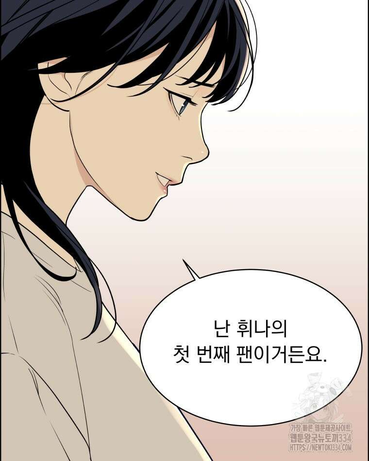 류나 20화 94