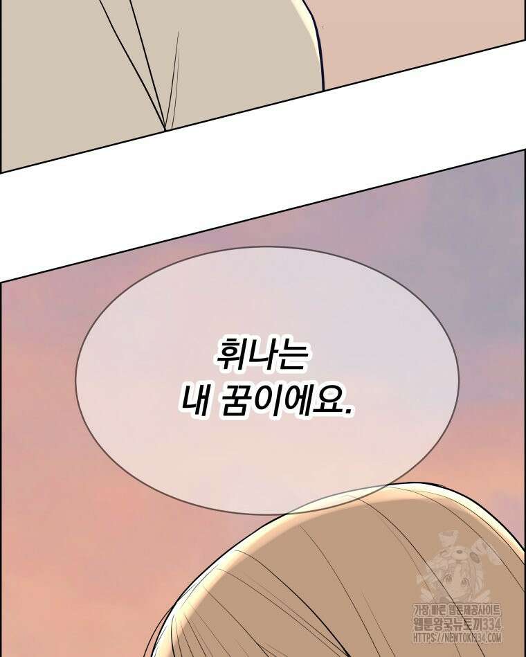 류나 20화 95