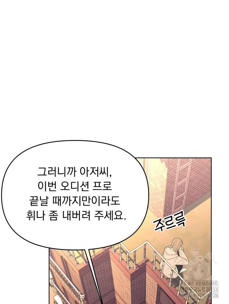 류나 20화 99