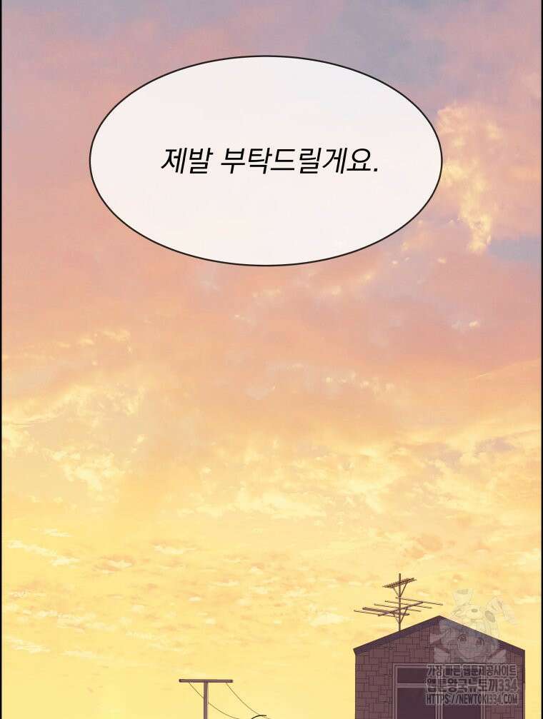 류나 20화 101